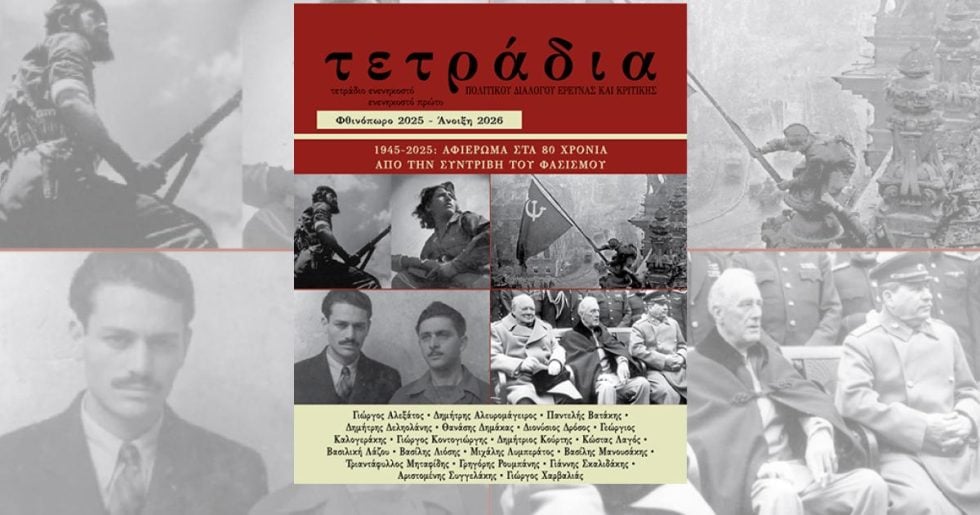 Το «παράθυρο» της Χάγης για τις γερμανικές οφειλές